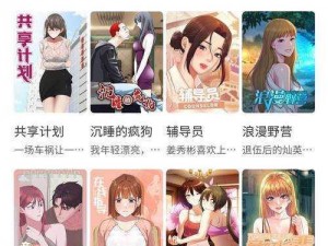 沫沫漫画网站为什么不能免费看？如何才能免费看沫沫漫画网站的内容？沫沫漫画网站的免费观看方法是怎样的？