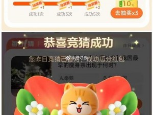 为什么每日一猜今日答案总是最新的？如何才能获取最新答案？每日一猜今日答案最新有什么技巧吗？