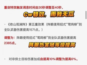 天天炫斗藏剑阁攻略揭秘：葬剑山庄副本精英战斗技巧全解析