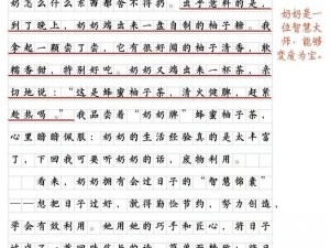 爷爷吃我的奶奶—请以爷爷吃我的奶奶为主题，创作一篇的故事，并分析其背后的文化内涵和社会意义