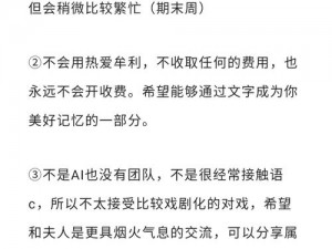 薯片小姐，昨晚你睡得好吗？周棋洛短信回复攻略大揭秘