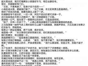 国产 69 精品久久久久 999 小说，收录海量精彩小说，内容丰富，适合各种人群