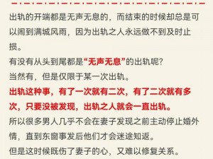 出轨的老公为何还顶弄舒爽？原配怎样应对出轨老公？老婆出轨了，如何解决顶弄舒爽的问题？