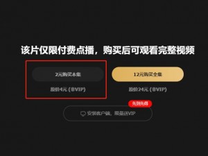 无限资源高清在线观看视频，为何还要充值会员？