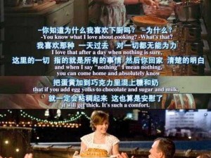 《探寻辣味人生：美食背后的故事与乐趣》