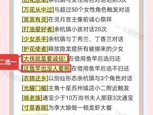 《仙剑奇侠传 5 前传》提示服务器错误怎么办？官方给出解决办法