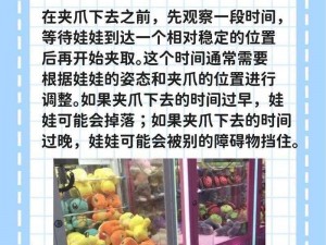 《霓虹深渊无限》娃娃机玩法介绍：抓取心仪道具的技巧与策略