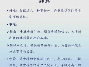 三国谋士天下战略解析：探寻出生州选择的智慧之选，揭示决定天下大势之秘