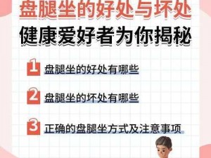 坐着轮流提双腿有什么用？这个动作对身体有何影响？如何通过这种方式获得益处？