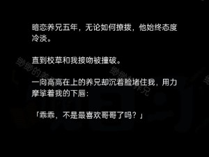 伪骨科小说中，如何融化年龄差带来的障碍？