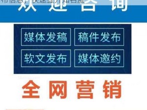 黄页网络免费站，企业推广好帮手，免费发布信息，快速提升知名度