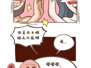 男女做爰猛烈啪啪高潮漫画，视觉与心灵的双重享受