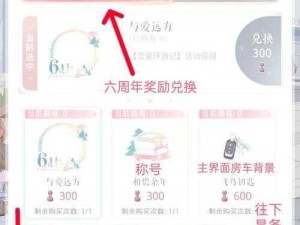 《恋与制作人 2022 年 4 月 6 日兑换码大放送，速来领取》