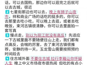 根据实事信息，制定秀丽江山之长歌行养成计划冲击攻略