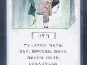 万年竹阵容大揭秘：SR 式神带你称霸斗技场