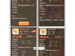 天天酷跑金翼揭秘：属性获得方法与图鉴全解析