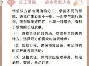 夫妻去旅行为何要更换夫妻？如何避免这种情况？