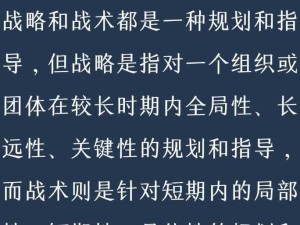 全球行动下的策略调整：有效克制爆兵流的战术与方法探讨