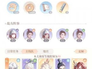 恋与制作人普通关卡 14-16 三星完美通关攻略：如何轻松应对？