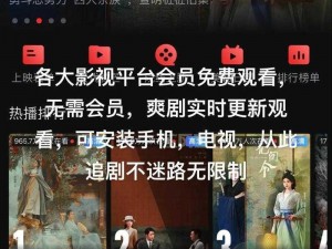 追剧 app 全免费无会员，真的有吗？如何找到这样的 app？