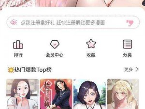 羞羞漫画官方首页免费入口？为什么要找它？如何安全进入？