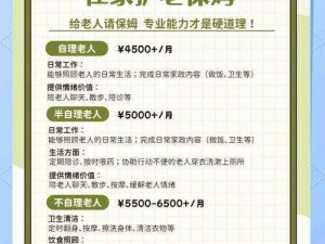 资深保姆如何成就达成？资深保姆成就达成痛点有哪些？资深保姆成就达成方法是什么？