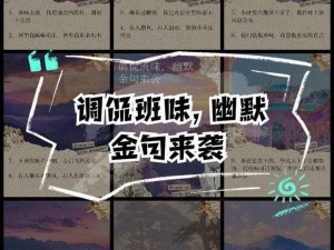 挑战班味儿：多元文化中的不同之美探索之旅