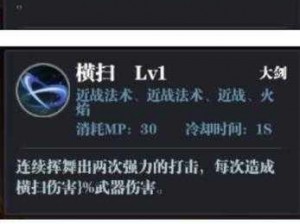 关于魔渊之刃枪武器的深度解析：其独特魅力与效能介绍