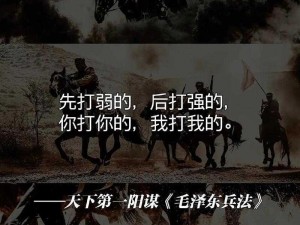 《战场女武神游击战打法：以小博大的制胜之道》