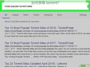 如何获取 torrent？