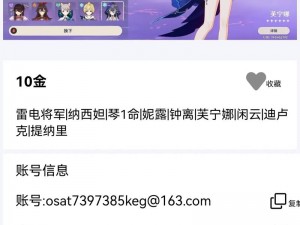 原神账号价值全面解析：评估你的账号价值攻略，提升游戏投资回报率