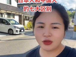 日本人的尺寸和中国人相比有什么不同？为什么会有这种差异？如何改善这种情况？