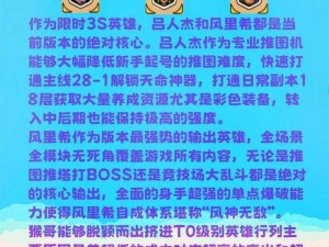 圣剑传承：英雄培养进阶技巧全面解析