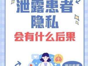 李宗瑞视频里的对话为什么会被泄露？我们该如何保护个人隐私？