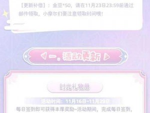 关于《摩尔庄园手游》7月11日的最新兑换码及神奇密码大全新鲜出炉的消息汇总与解析