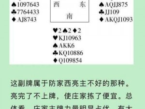 千变双扣记牌技巧：提高胜率的关键