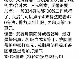 烟雨江湖之绝情剑意：斩断情丝，剑气纵横效果揭秘