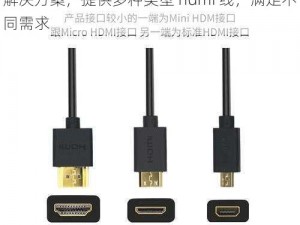 欧洲高清线 hdmi 品牌，专注于高品质连接解决方案，提供多种类型 hdmi 线，满足不同需求