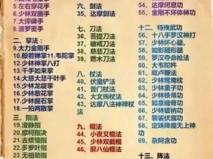 探寻金庸无双 2 少林技能奥秘：究竟有哪些绝学？