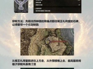 艾尔登法环骨灰全方位升级与强化攻略：进阶提升力量的方法探究