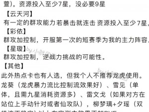 仙剑奇侠传手游禁手作用大揭秘：最佳援护技解读