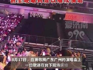 歌手观众哭早了？歌手现场演绎为何让观众感动落泪？