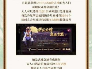 《阴阳师 4 月 12 日更新：新区集结开启，全新内容等你来探索》