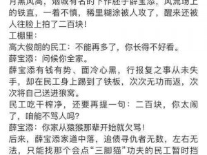 为什么禁伦小说如此受欢迎？如何看待禁伦小说对社会的影响？禁伦小说是否真的有益？