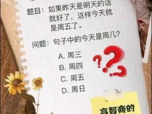 挑战最囧烧脑第11关攻略：解密闯关策略，轻松突破智力难关