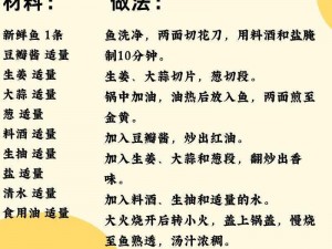 楚留香手游之鳙鱼六福汤烹饪秘术：独家配方揭秘与制作流程指南