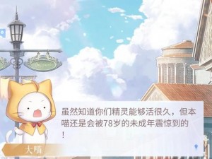 《奇迹暖暖十周年：苏暖暖电话大揭秘》