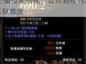 暗黑 3 巫医炼狱 farm 必备技能搭配，让你轻松畅游炼狱难度