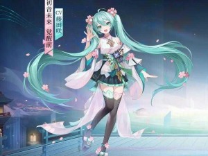 以阴阳师 ssr 初音未来技能机制为核心，解读新式神的独特魅力