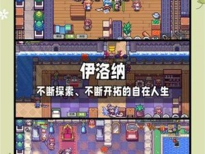 《像素海盗》图文攻略：手把手教你在游戏中称霸